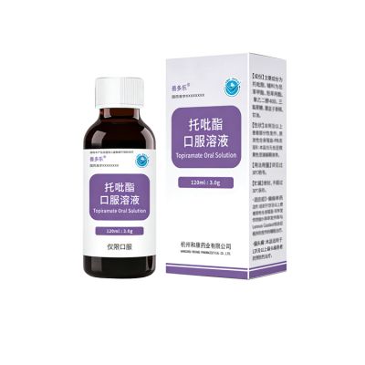 托吡酯口服溶液（批准文号：国药准字H20263382）